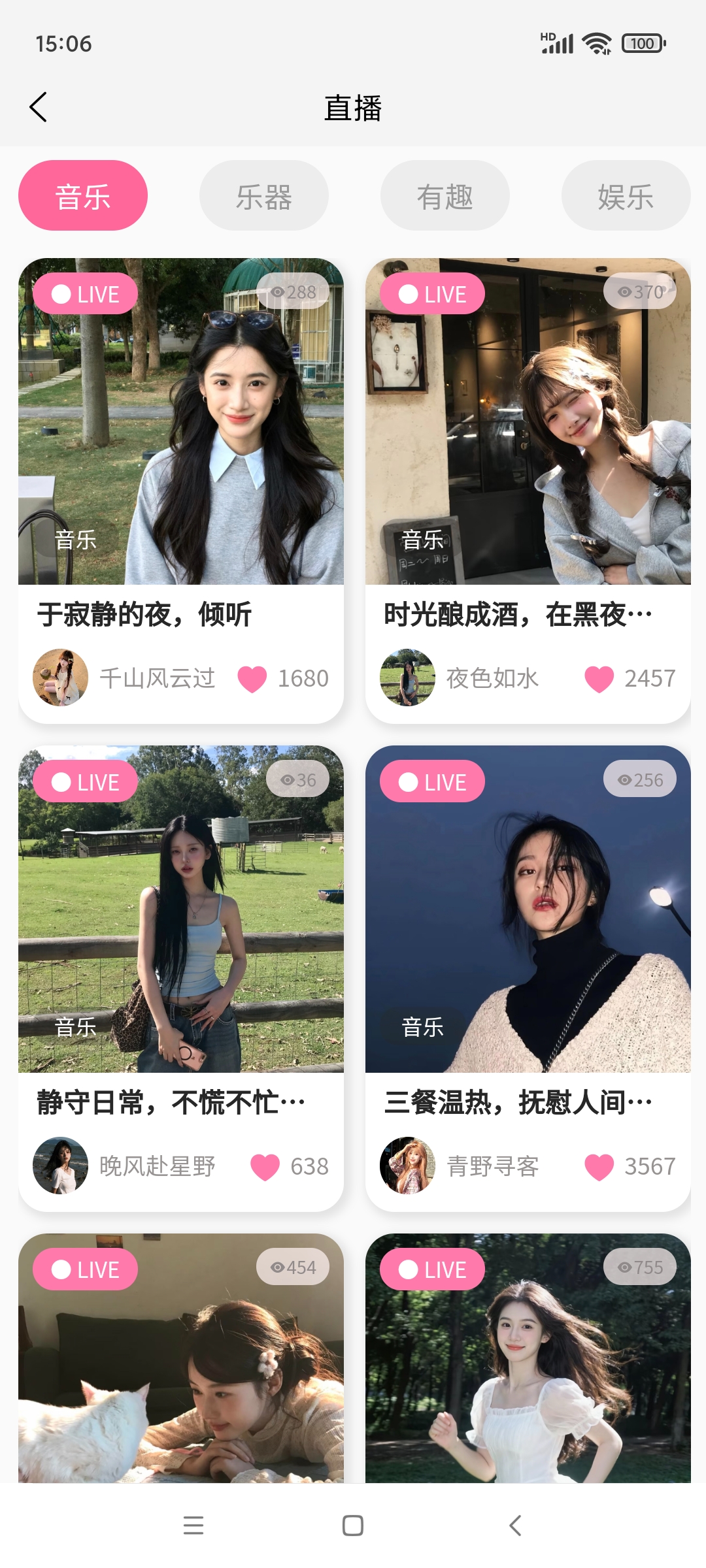 智邻e站界面