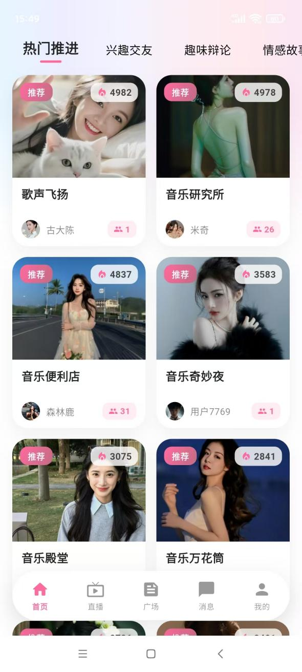 众娱直播界面
